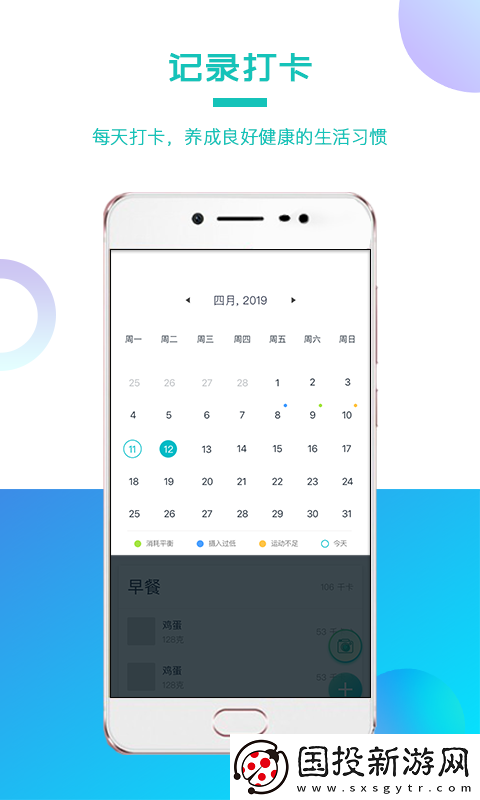 我的卡路里app,我的卡路里軟件app手機(jī)版 我的卡路里app,我的卡路里軟件app手機(jī)版
