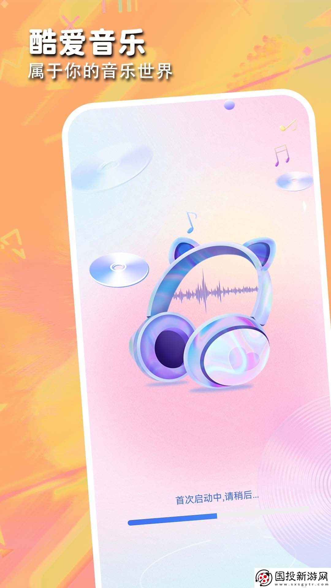 律動音樂播放器app,律動音樂播放器手機版 律動音樂播放器app,律動音樂播放器手機版