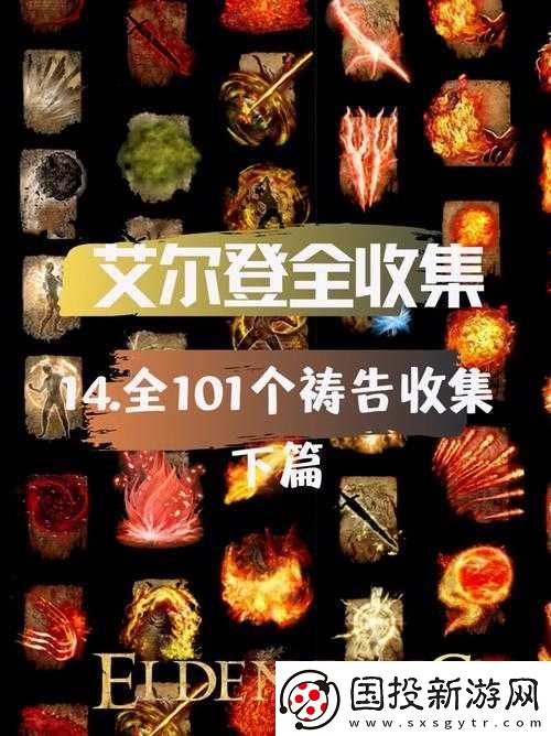 艾爾登法環施展法術攻略：掌握釋放法術的技巧與策略