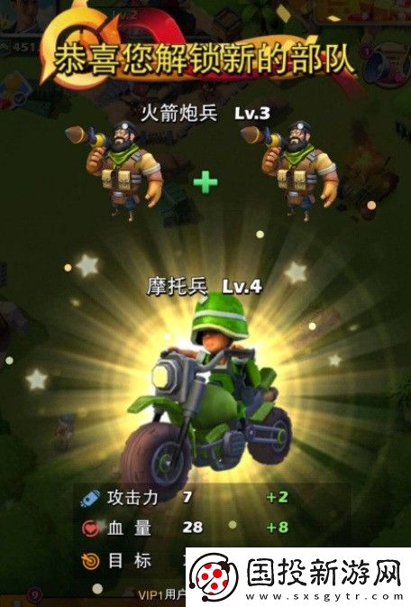 口袋奇兵國際服