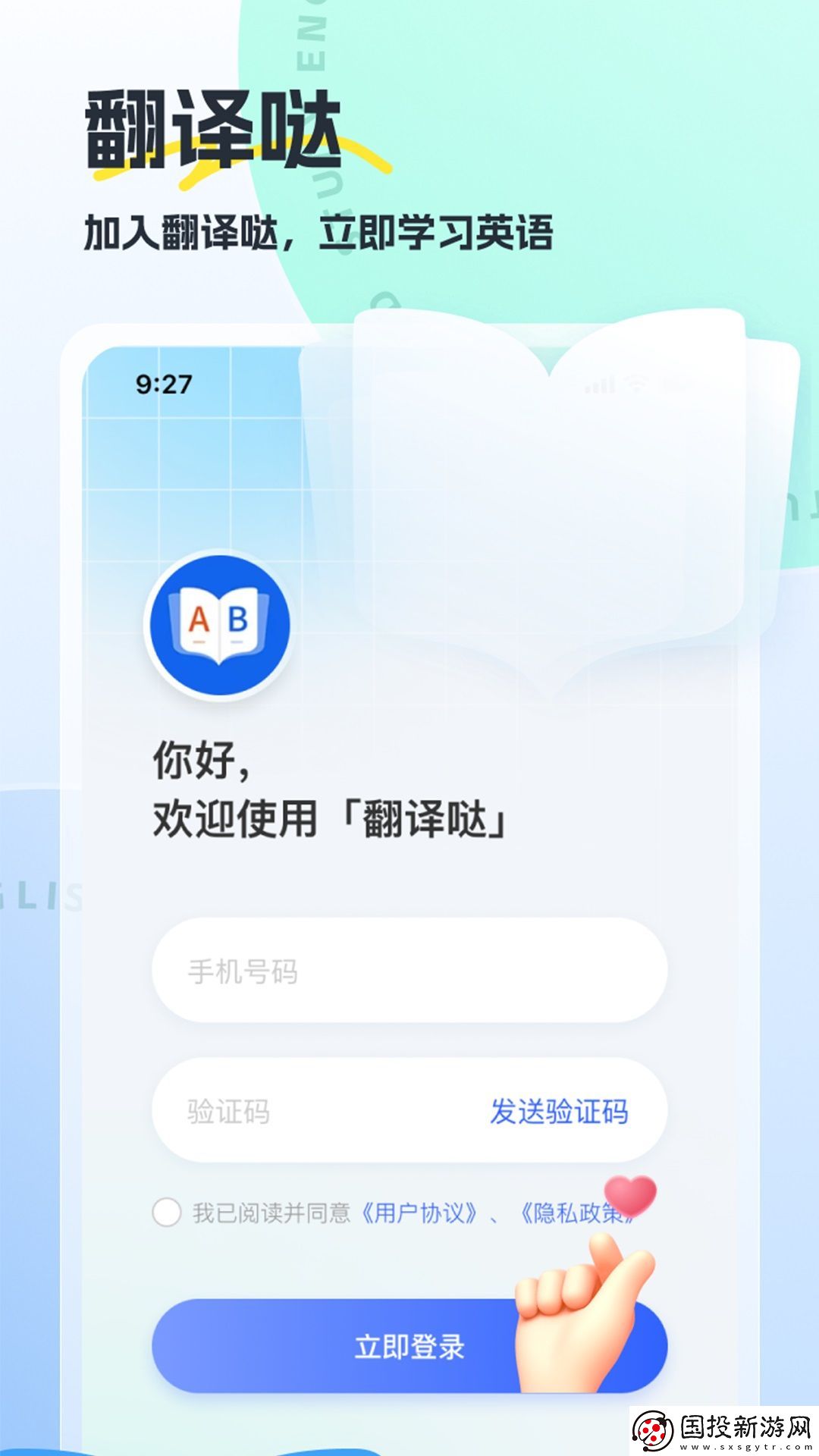 翻譯噠app,翻譯噠軟件 翻譯噠app,翻譯噠軟件