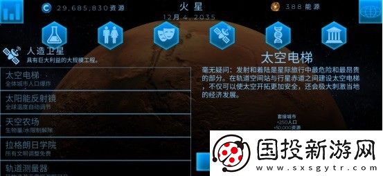 飛躍星球國際服