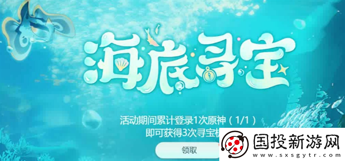 原神海底尋寶是什么活動：平衡輸出-成就戰斗達人