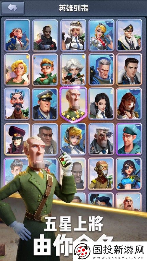 口袋奇兵國際服