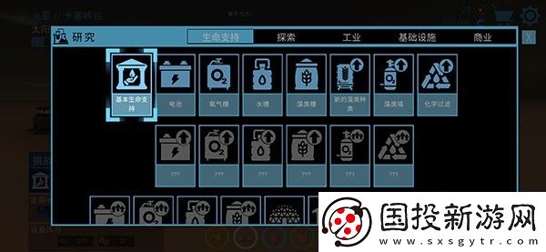 飛躍星球國際服