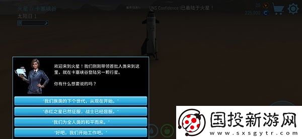 飛躍星球國際服