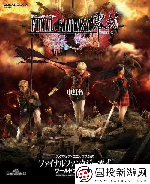 最終幻想零式換人和聯機問題解決指南