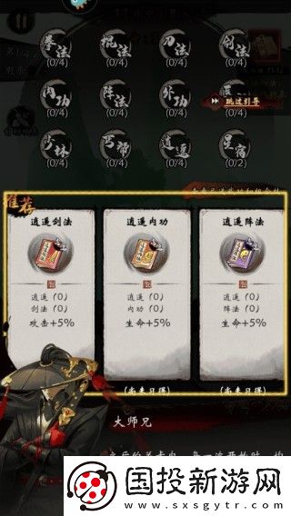 無名忍者跳0.1折免費GM版