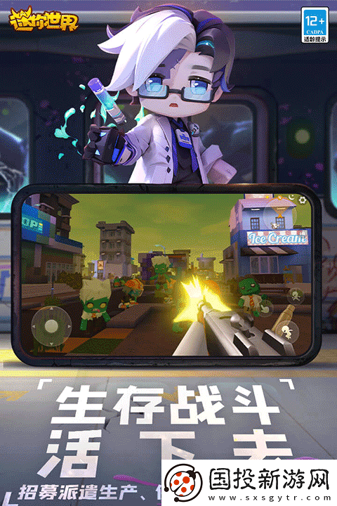 迷你世界測(cè)試服