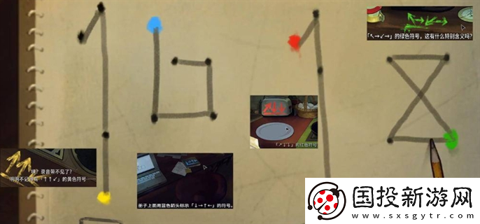 傾聽畫語第四章怎么過