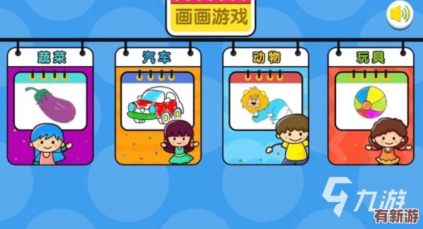 2024年創(chuàng)意爆棚!精選兒童趣味繪畫游戲大集合