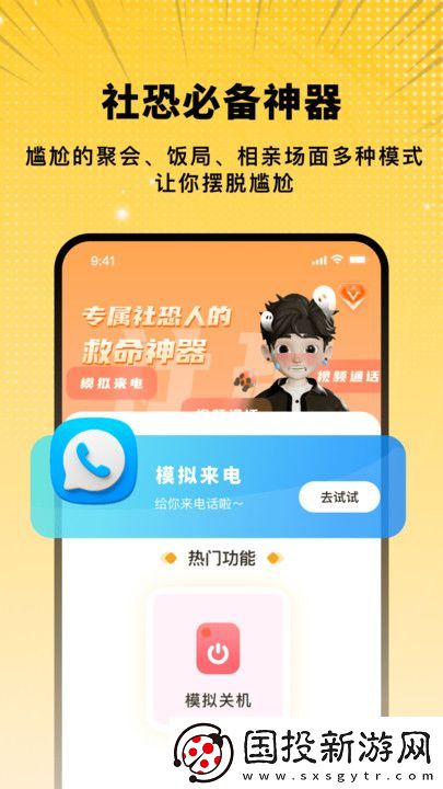 擬聊天截圖惡搞生成器