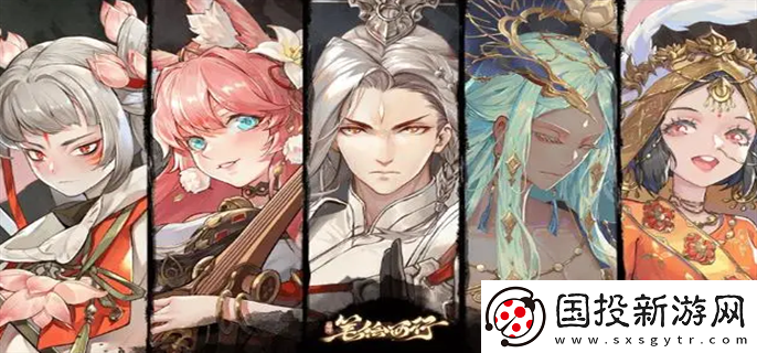 西游筆繪西行開(kāi)局陣容怎么搭配：角色定制-創(chuàng)造獨(dú)特形象的方案