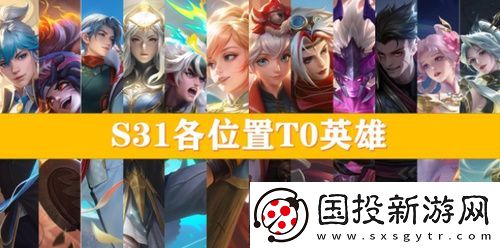 王者榮耀t0英雄排行榜最新2024-王者榮耀s35各位置t0英雄一覽