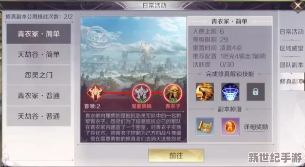 完美世界手游：裝備精煉秘籍——等級無縫傳承-重塑戰力巔峰的乾坤逆轉術