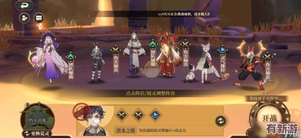 山海鏡花主角養成策略