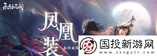 戰斗效率優化：永劫無間手游沈妙陣容搭配方案
