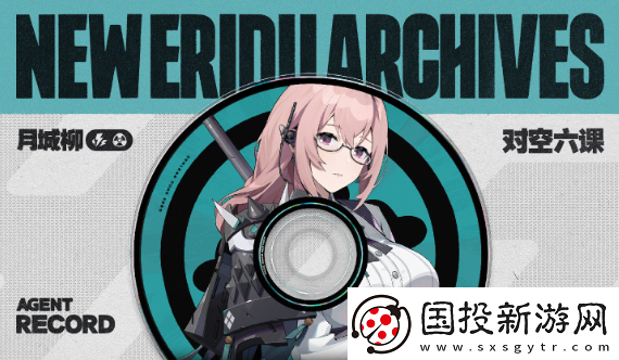 絕區零柳技能怎么加點