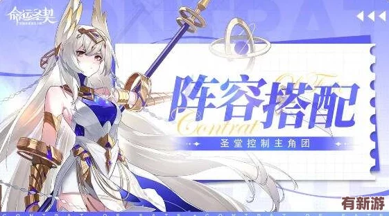 命運圣契高階策略：打造無敵獵魔人團隊-最強陣容搭配實戰指南