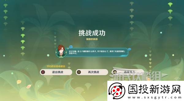 原神交映現實與夢第一天怎么過