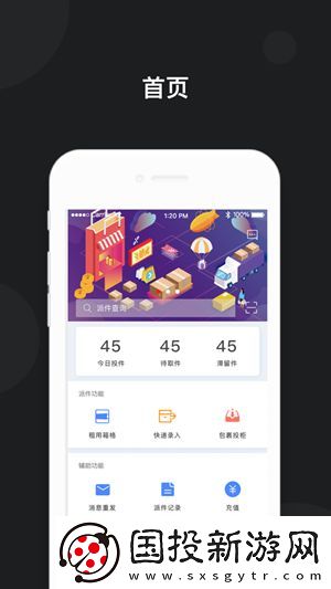 京東快遞柜app,京東快遞柜查詢app最新版 京東快遞柜app,京東快遞柜查詢app最新版