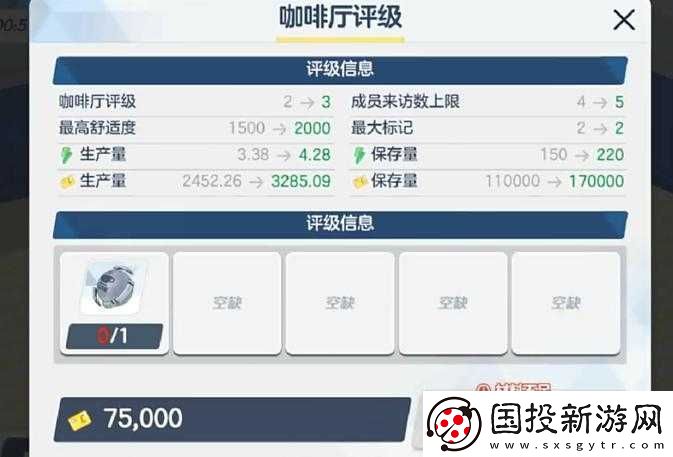 如何升級蔚藍(lán)檔案咖啡廳