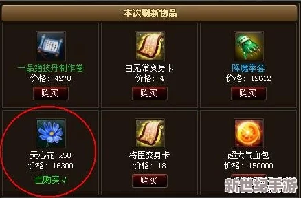 神仙道探險進階