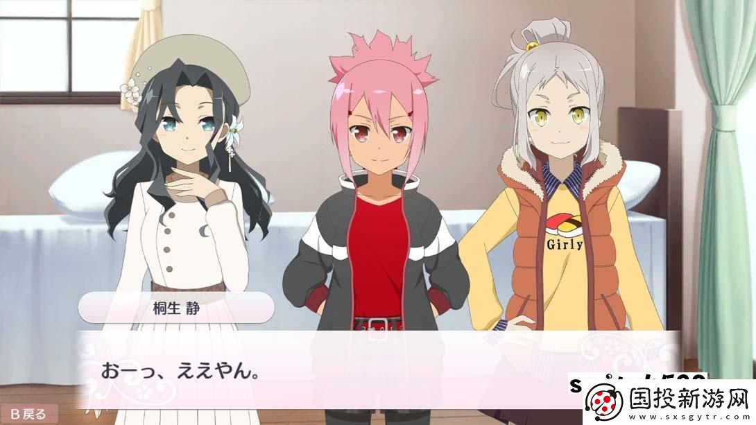 【日版】結城友奈是勇者