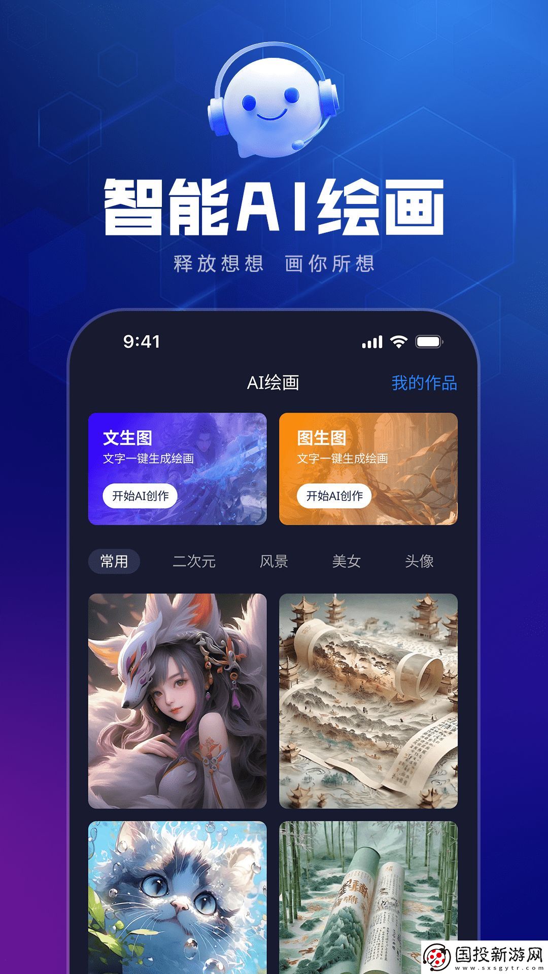 如神AI創作軟件,如神AI創作app 如神AI創作軟件,如神AI創作app