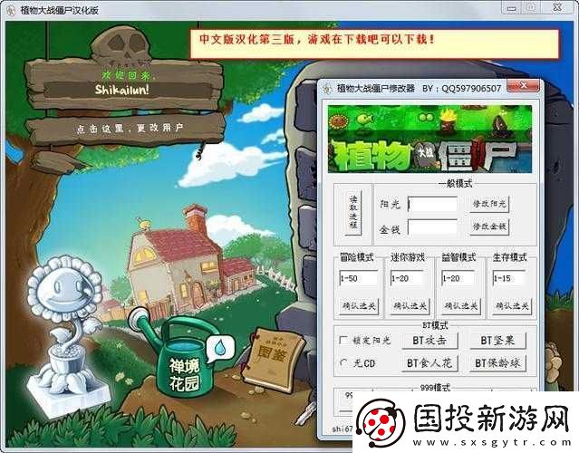 植物大戰僵尸秘籍新篇章：自然之力超越修改器弱爆之境