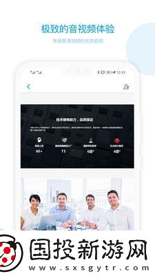 科天章魚云app,科天章魚云會議軟件app最新 科天章魚云app,科天章魚云會議軟件app最新