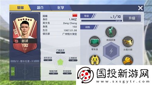 中超風(fēng)云2