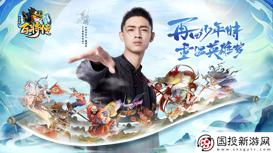 小浣熊百將傳：王令憧憬全國(guó)高階靈劍大會(huì)