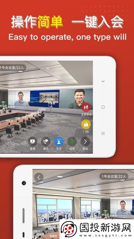 云樓會議app,云樓會議室最新注冊app 云樓會議app,云樓會議室最新注冊app