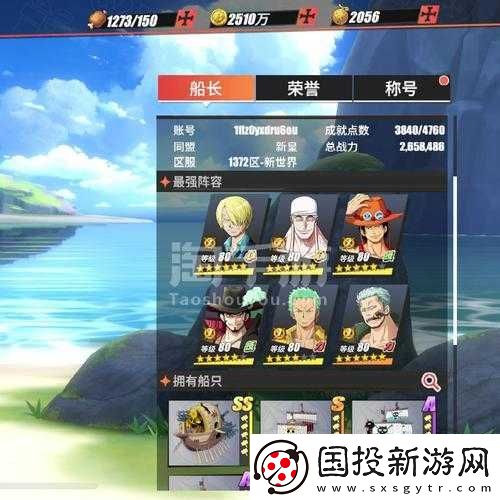 航海王熱血航線戰力飛躍攻略：全方位提升戰力途徑匯總解析