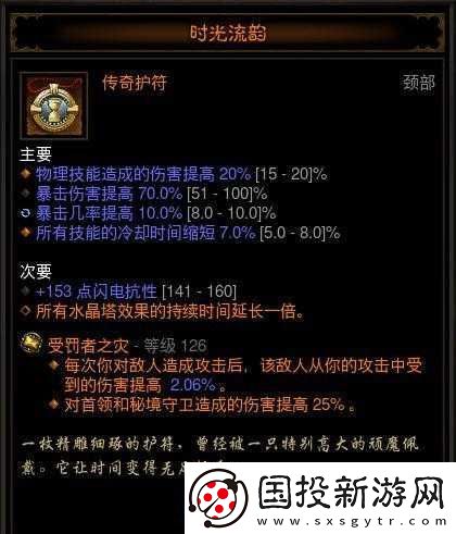 暗黑-3-賽季限定物品大揭秘-專屬掉落及強(qiáng)力特效全知道