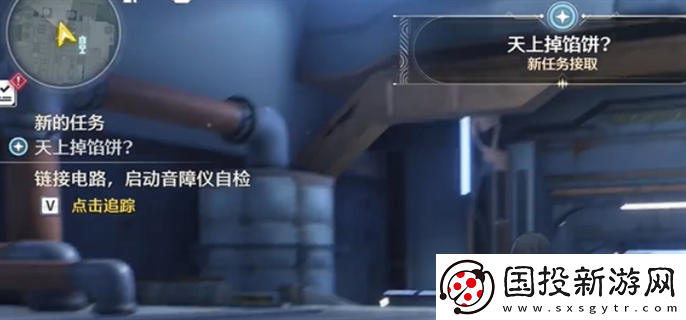 鳴潮天上掉餡餅任務怎么做