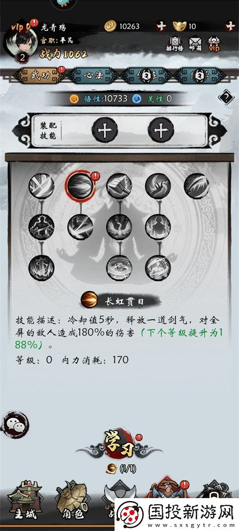 無名忍者跳0.1折免費GM版