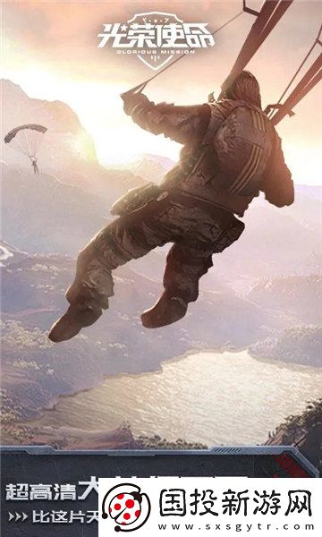 光榮使命軍用版