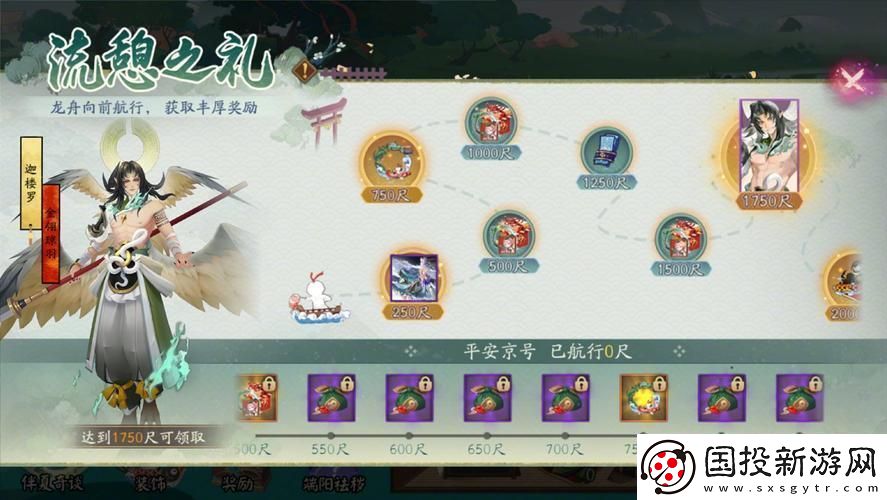 六月陰陽師-鬼影笑鬧間