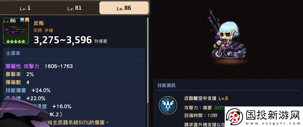 坎公騎冠劍柚子飾品搭配指南：解鎖最佳組合-提升角色戰力