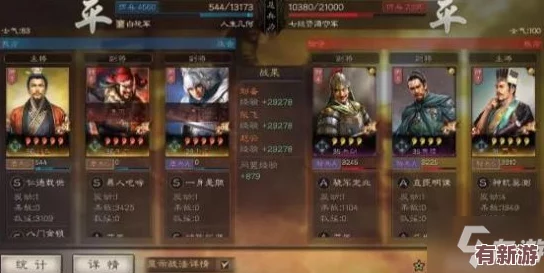 S7賽季三國志戰略版：頂尖開荒策略-花席精選陣容引領高效拓荒之旅