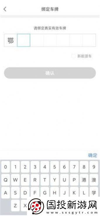 長樂智慧停車app,長樂智慧停車app手機版 長樂智慧停車app,長樂智慧停車app手機版