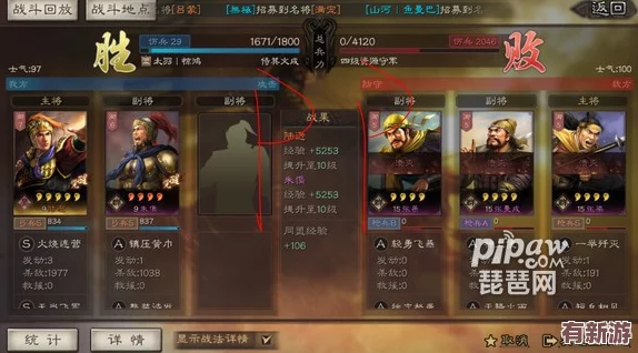 S7賽季三國志戰略版