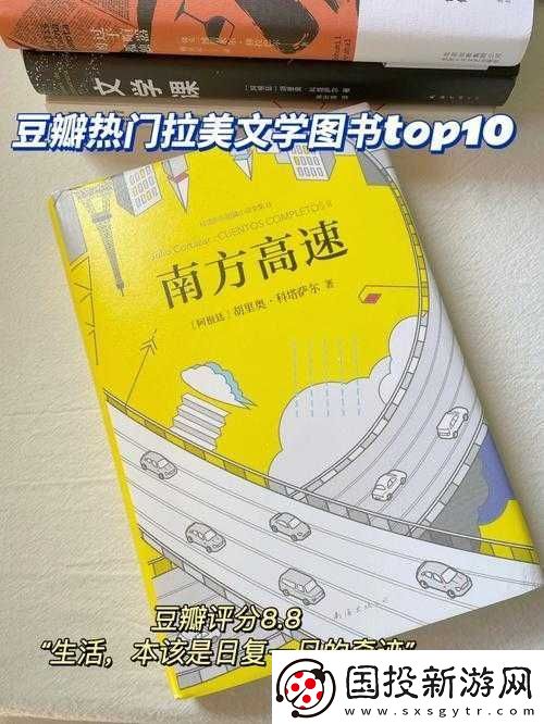 適合做前看的短篇小說的南方高速：一路故事