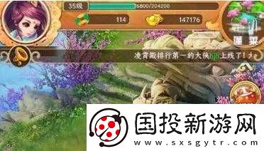 仙石奇緣天升到50級分享