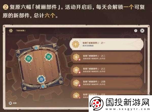 原神恒動械畫第關完美通關攻略詳解：解鎖機制與攻略秘籍大解密