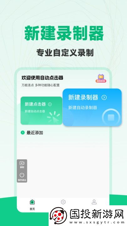 免費(fèi)多指連點(diǎn)器