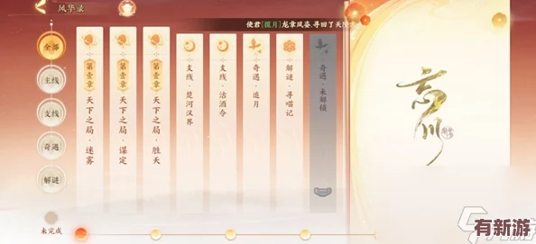 忘川風(fēng)華錄全面資源搜集策略與高效玩法指南