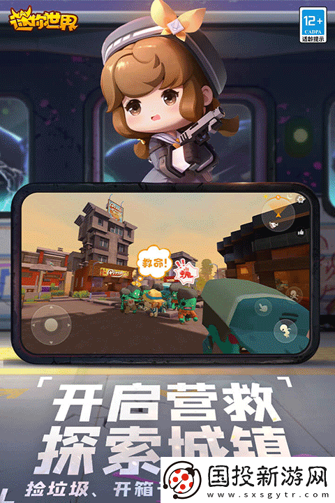 迷你世界測(cè)試服